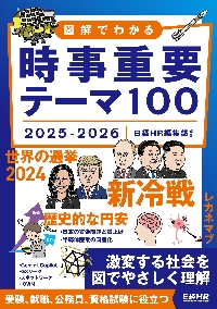 日経キーワード 2023-2024 81XoYXXcXyL._AC_UL210_SR210,