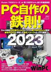 日経パソコン　27冊　PC徹底活用！ビジネス、写真、動画、自作パソコン 自作PC職人が10万円のPCを最高に綺麗に作っていく【自作PC#1
