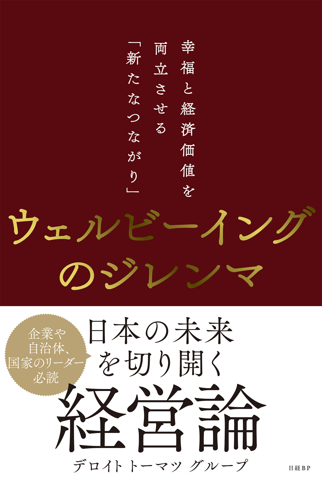 イノベーションの種を見つける ケーススタディ―見方を変える思考を深める 実例20 イノベーションの種を見つける」ケーススタディ―見方を変える