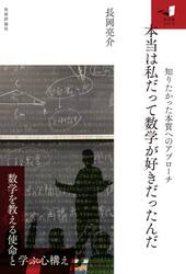 旺文社 総合的研究　数学III 長岡亮介著 総合的研究 数学ⅠA ⅡB Ⅲ 3冊セット旺文社 長岡亮介著 - メルカリ