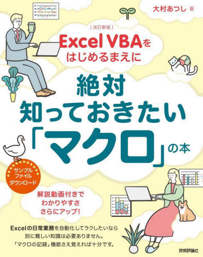 excel vba 本 ランキング 販売