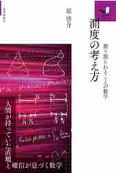 原理講論 論理体系と代数モデル | 青山 広, 愛知非古典論理研究会 |本