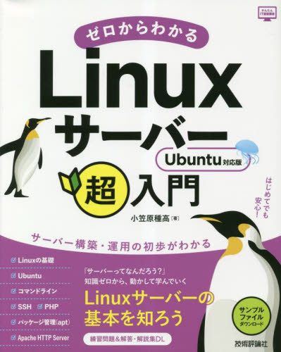 これからはじめるＭｙＳＱＬ入門|小笠原 種高 著|技術評論社