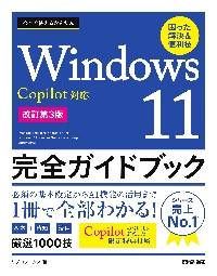 できる仕事がはかどる文字入力高速化全部入り。|リブロワークス 著|インプレスコミュニケーションズ|9784295008729|文苑堂オンライン