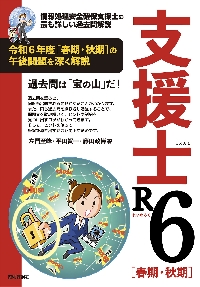 過去問題集 左門 ネスペR6 R5 R4 R3 R1 ワークブック 6冊セット ネスペR1 - 本物のネットワークスペシャリストになるための最も