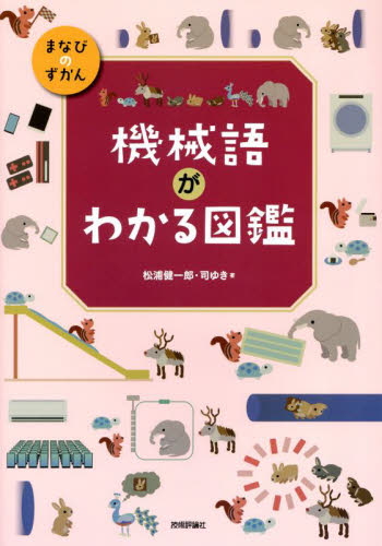 C言語［完全］入門|松浦 健一郎 著|SBクリエイティブ
