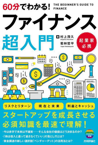 イノベーションの種を見つける」ケーススタディ 見方を変える