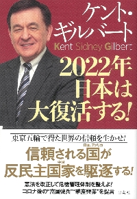 米国人弁護士だから見抜けた日本国憲法の正体|Ｋ．ギルバート|角川書店|9784040821634|文苑堂オンライン