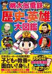 村瀬のゼロからわかる地理B 地誌編 大学|村瀬哲史|学研プラス