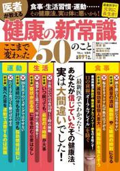 ７０歳の壁を越える食べる力 口の中をきれいに丈夫に整えて、病気と