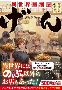 異世界最強の出前バイト 1|蝉川夏哉|角川書店|9784041162118