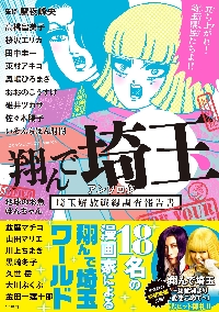 【漫画喫茶落ち】続刊 パタリロ! 1から104巻セット　魔夜峰央 漫画喫茶落ち】続刊 パタリロ! 1から104巻セット 魔夜峰央 漫画喫茶落ち】