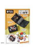 ＢＴ２１ サッと使えるミニ財布ＢＯＯＫ|宝島社|9784299049940|文苑堂