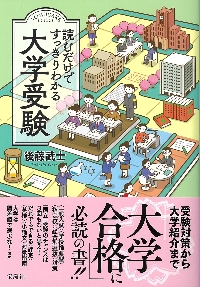 読むだけイスラム史 (大学受験ポケットシリーズ) 関 眞興 読むだけイスラム史 (大学受験ポケットシリーズ) 関 眞興 読む