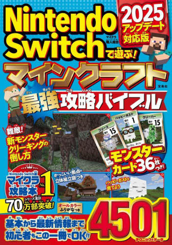 ケイブンシャ　攻略本　タイムツイスト　必勝法スペシャル Amazon.co.jp: FC 攻略本 タイムツイスト 歴史のかたすみで