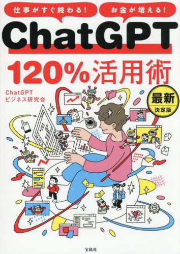 ゲームで学ぶ探索アルゴリズム実践入門～木探索とメタヒューリスティクス／青木 栄太 ゲームで学ぶ探索アルゴリズム実践入門～木探索とメタヒューリス