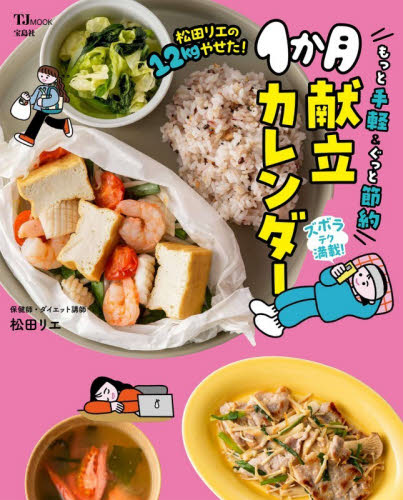 やきとりテクニック 名店に学ぶ、おいしさを作り出す理論と実践|池川