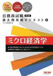 TAC 公務員試験 過去問攻略Vテキスト 13冊-