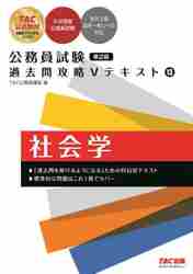 公務員試験の教科書 数的本（公務員試験 教養試験対策） (公務員