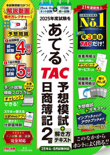 TAC 公務員試験 地方上級・国家一般職コース 論文対策 テキスト