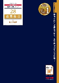 財務諸表論 理論テキスト 2024年版 税理士 財務諸表論 理論問題集 2024年 (税理士受験対策シリーズ