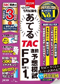 ⭐︎期間限定⭐︎FP技能検定教本 1級 6冊 （試験・受験に必須） 24-25年版 合格テキストFP技能士1級実技対策厳選問題集 | 資格本