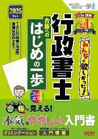 司法書士雛形コレクション300商業登記法　第4版 司法書士試験 雛形コレクション300 商業登記法 〈第4版〉 (司法