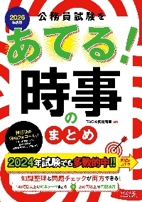 TAC 公務員試験 テキスト 19冊セット Amazon.co.jp: 公務員試験 過去問攻略Vテキスト (19) 社会科学