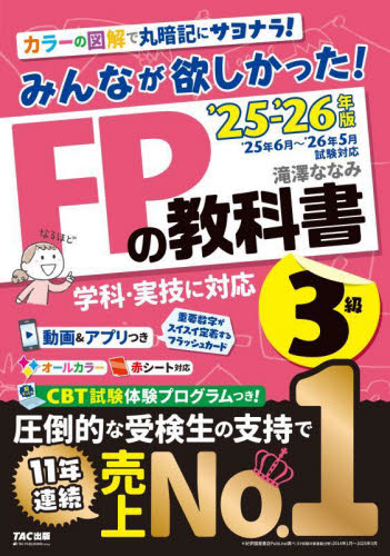 標準 ミクロ経済学 第2版|永田 良 他著|東洋経済新報社