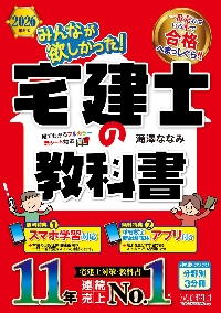宅建士出るとこ予想合格るチェックシート 1週間で仕上げる 2025