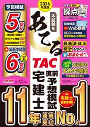 27 富山県の理科過去問|協同教育研究会|協同出版|9784319064472|文苑