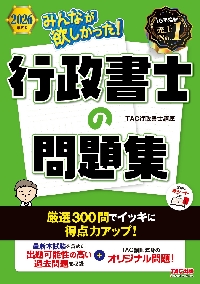 司法書士雛形コレクション300不動産登記法|海野 禎子 執筆|東京