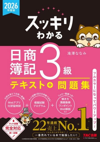 27 富山県の理科過去問|協同教育研究会|協同出版|9784319064472|文苑