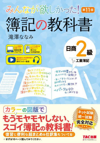 27 富山県の理科過去問|協同教育研究会|協同出版|9784319064472|文苑