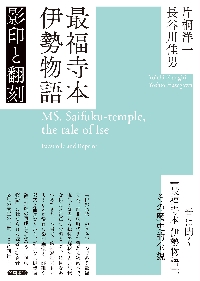 歌枕歌ことば辞典 増訂版|片桐 洋一|笠間書院|9784305701862|文苑堂