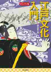 自然の材料と昔の道具 2|深光 富士男 著|さ・え・ら書房