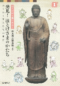 三千世界　奈良国立博物館　名宝百三十撰/求龍堂/奈良国立博物館（大型本） 三千世界　奈良国立博物館　名宝百三十撰/求龍堂/奈良国立博物館（大型本）