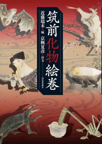 真継伸彦　現代語訳　親鸞全集　5巻 現代語訳 親鸞全集 5巻 言行・伝記 | 真継伸彦 |本 | 通販 | Amazon