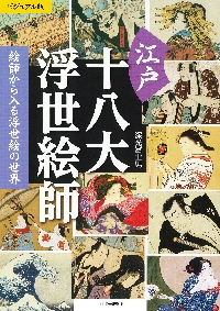 自然の材料と昔の道具 2|深光 富士男 著|さ・え・ら書房