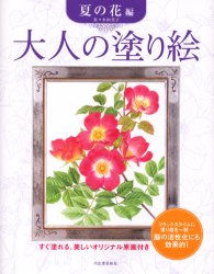 五木玲子画集　天の花　地の花 41VsuqlFh0L.jpg_BO30,255,255,