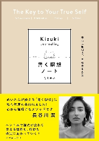 空海に出会った精神科医 その生き方・死に方に現代を問う|保坂隆
