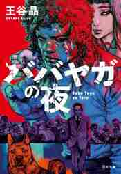 赤と青のガウン オックスフォード留学記 赤と青のガウン | 書籍 | PHP研究所