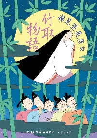 新釈 走れメロス 他四篇|森見 登美彦|角川書店|9784041033692|文苑堂