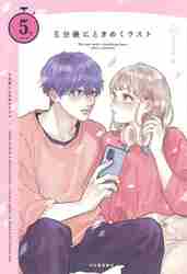 【小説】５分シリーズ　エブリスタ編　１３冊セット　河出書房新社 小説】5分シリーズ エブリスタ編 13冊セット 河出書房新社