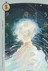 【小説】５分シリーズ　エブリスタ編　１３冊セット　河出書房新社 小説】5分シリーズ エブリスタ編 13冊セット 河出書房新社
