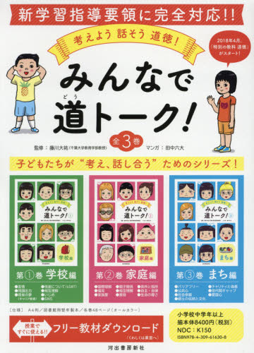 教師が知らない「子どものスマホ・ＳＮＳ」新常識 学校を変える可能性