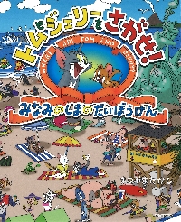 トムジェリ dショッピング |トムとジェリー タフィー レトロ缶型グラス