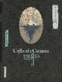 ナルシスの祭壇 山本タカト画集|山本タカト|河出書房新社