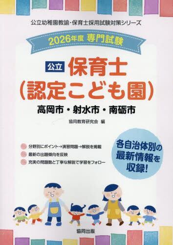 【中古】 全国まるごと過去問題集数学科 分野別　項目別 ２０２１年度版/協同出版/協同教育研究会 Amazon.co.jp: 全国まるごと過去問題集数学科: 分野別 項目別