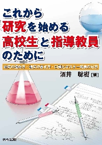 １００ページの文章術 わかりやすい文章の書き方のすべてがここに|酒井 聡樹 著|共立出版|9784320005853|文苑堂オンライン